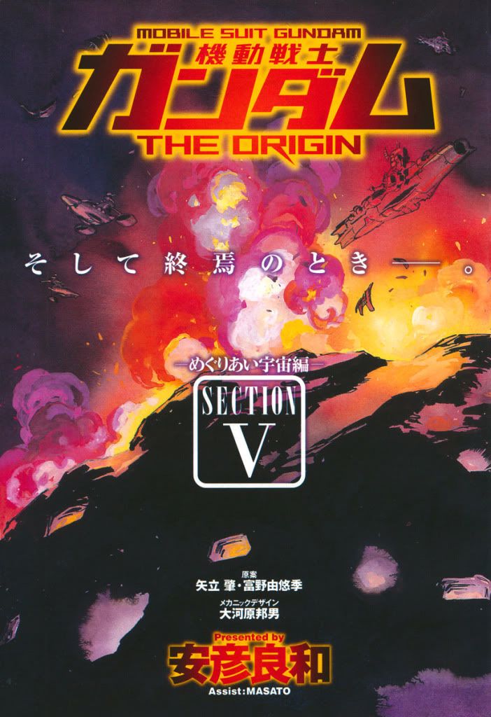GA8月號：Gundam The Origin漫畫10年連載最終回Download