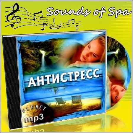 VA-Antistress-SoundsofSpa2010.jpg